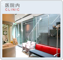 clinic